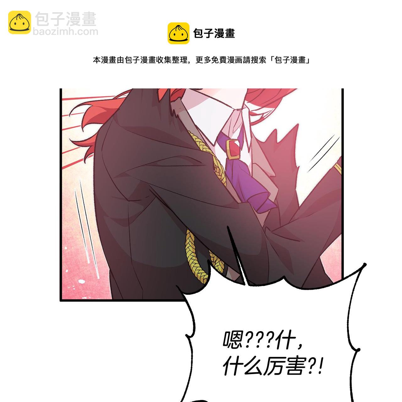 第27话 荷尔蒙爆发108