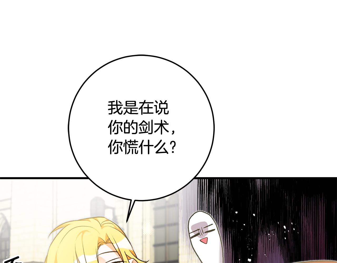 第27话 荷尔蒙爆发110