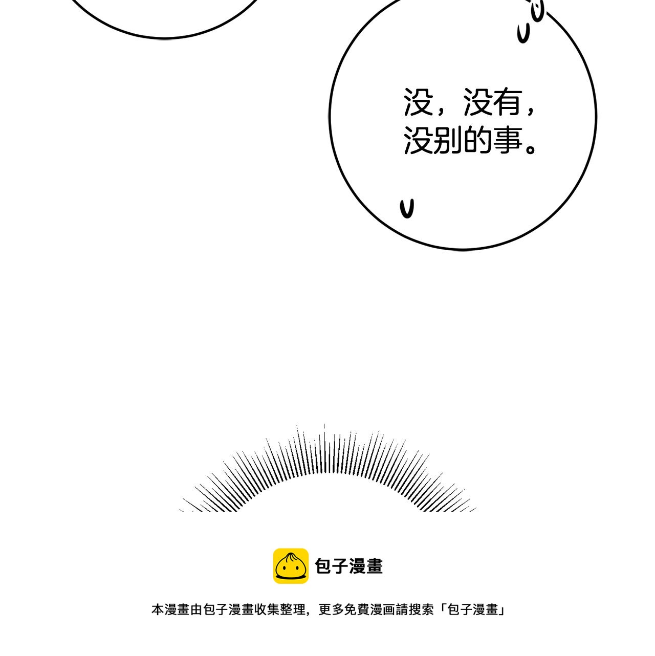 第27话 荷尔蒙爆发112