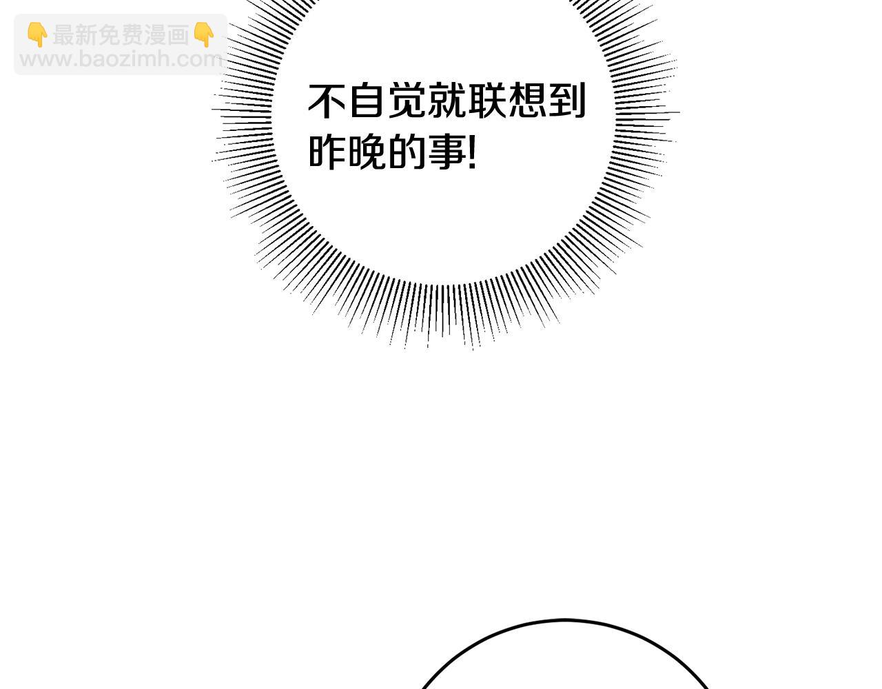 第27话 荷尔蒙爆发113