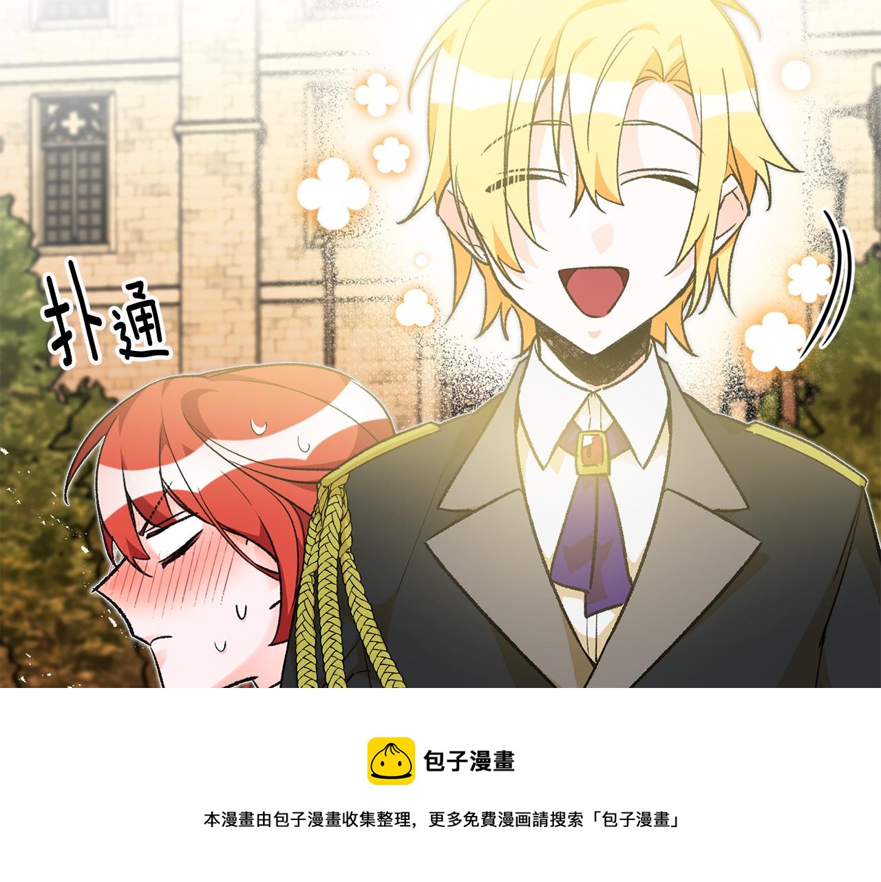 第27话 荷尔蒙爆发128