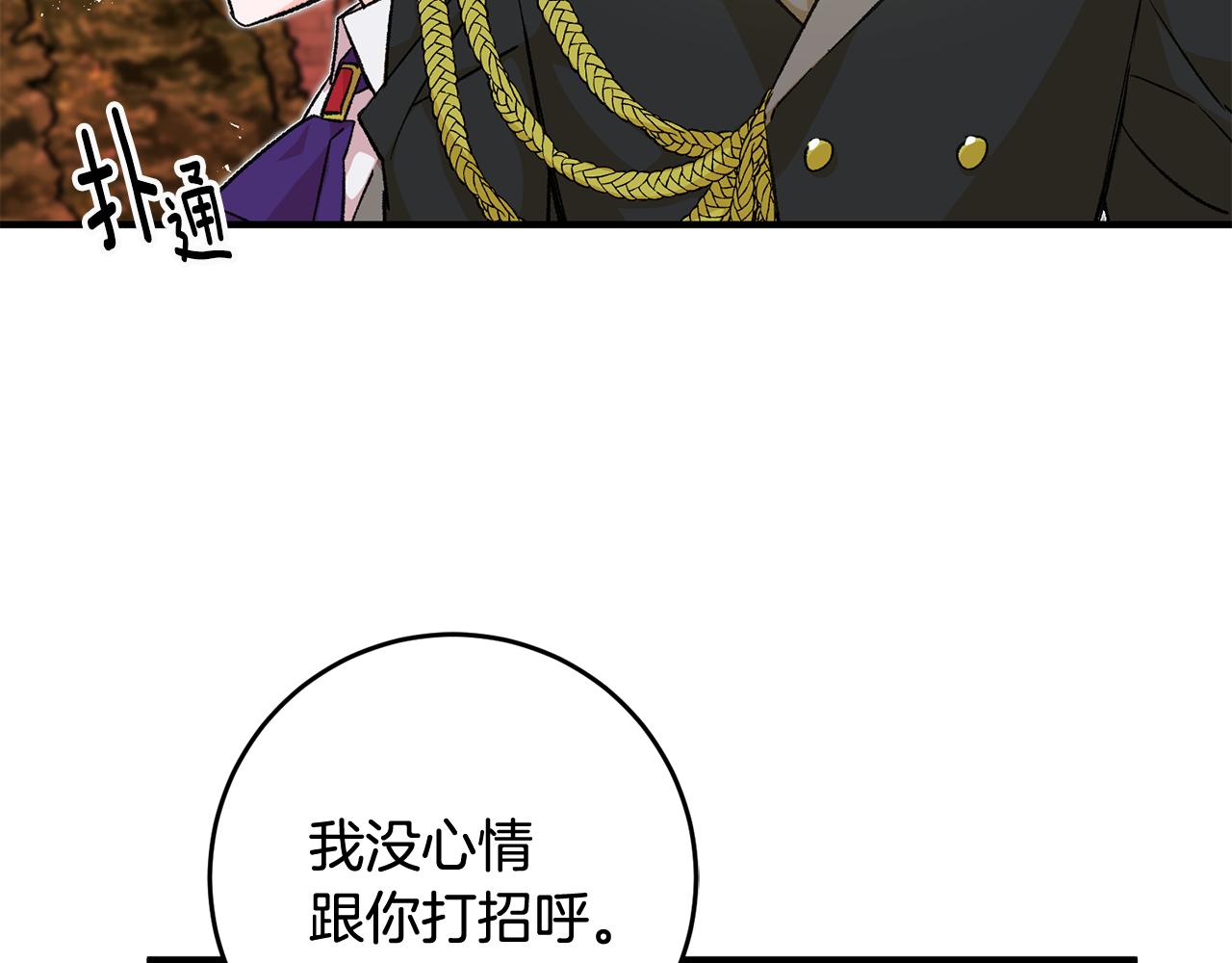 第27话 荷尔蒙爆发129
