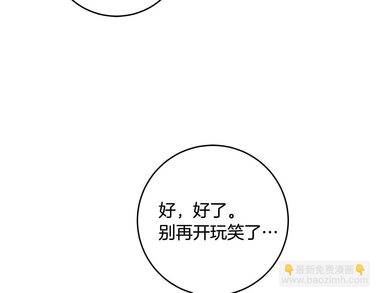 第27话 荷尔蒙爆发13