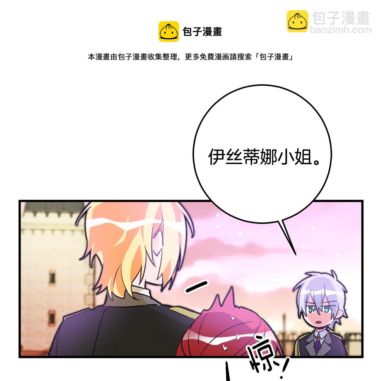 第27话 荷尔蒙爆发132