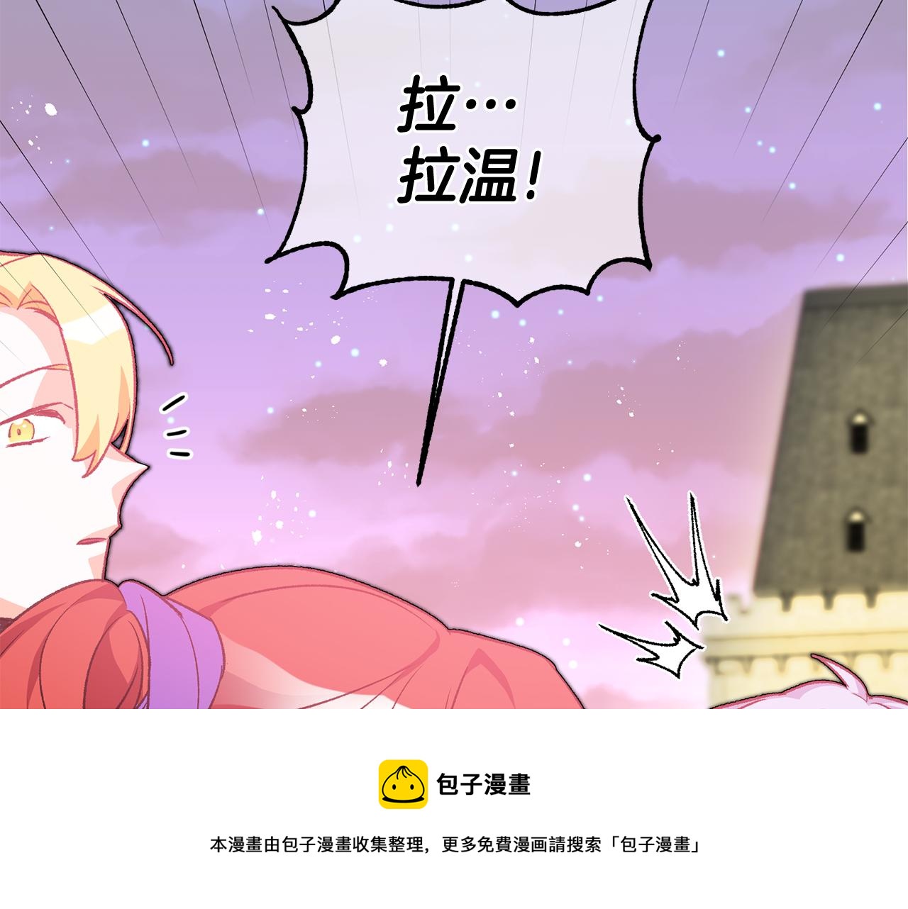 第27话 荷尔蒙爆发140
