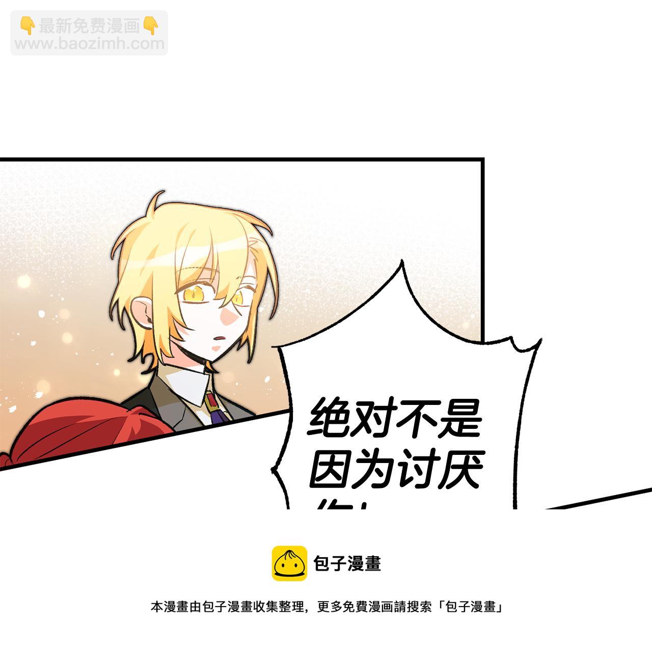 第27话 荷尔蒙爆发144