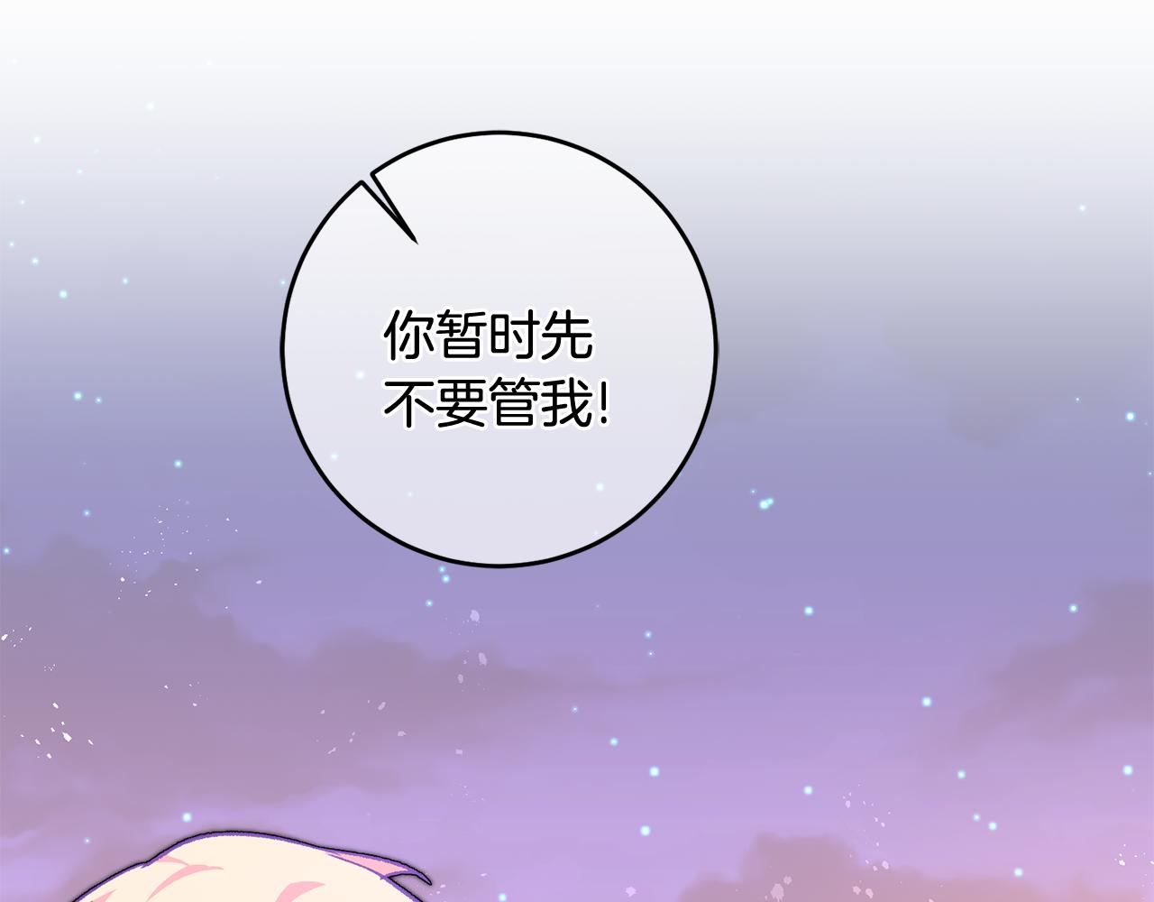 第27话 荷尔蒙爆发146