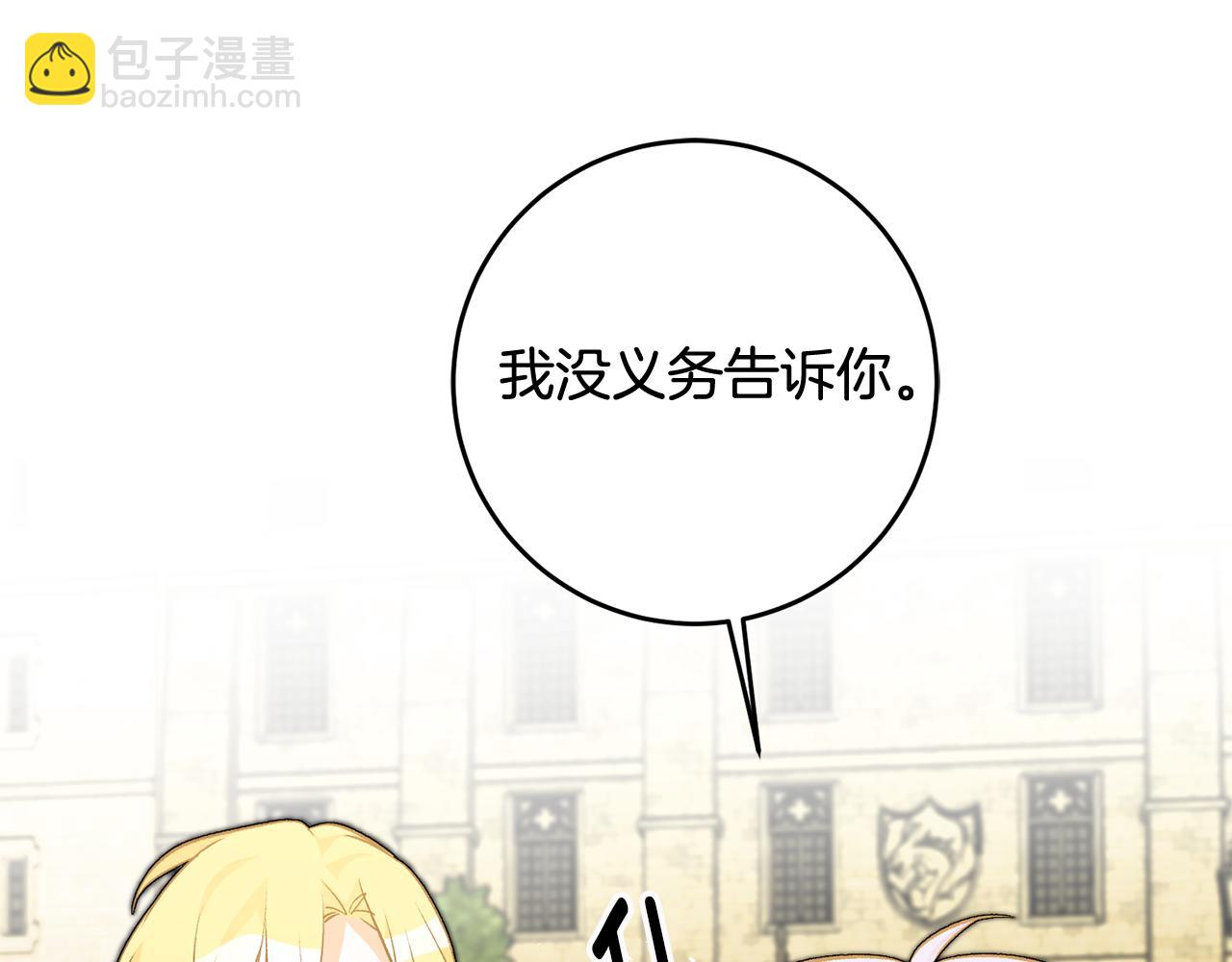 第27话 荷尔蒙爆发159