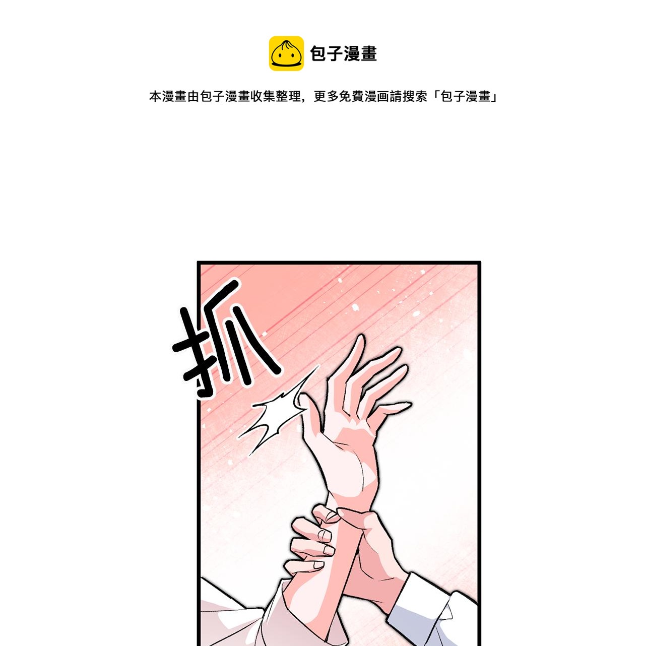 第27话 荷尔蒙爆发16