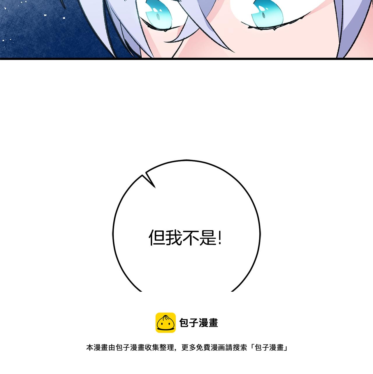 第27话 荷尔蒙爆发28