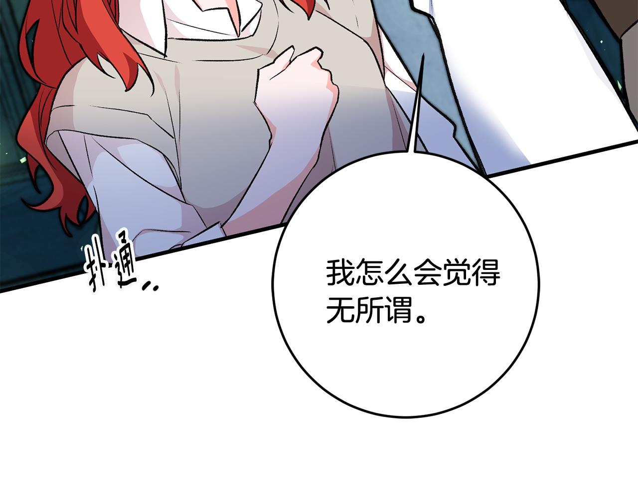 第27话 荷尔蒙爆发33