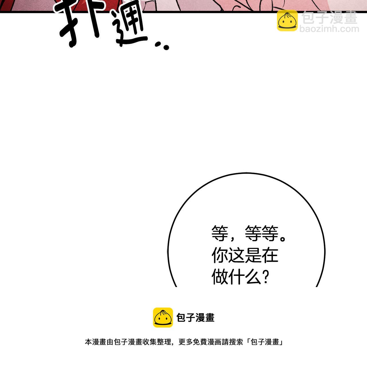 第27话 荷尔蒙爆发8