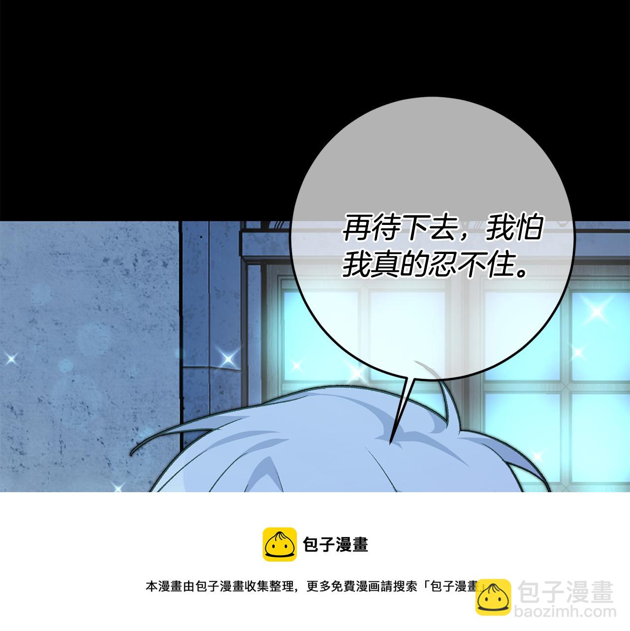 第27话 荷尔蒙爆发80