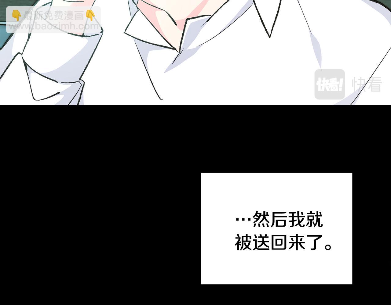 第27话 荷尔蒙爆发82