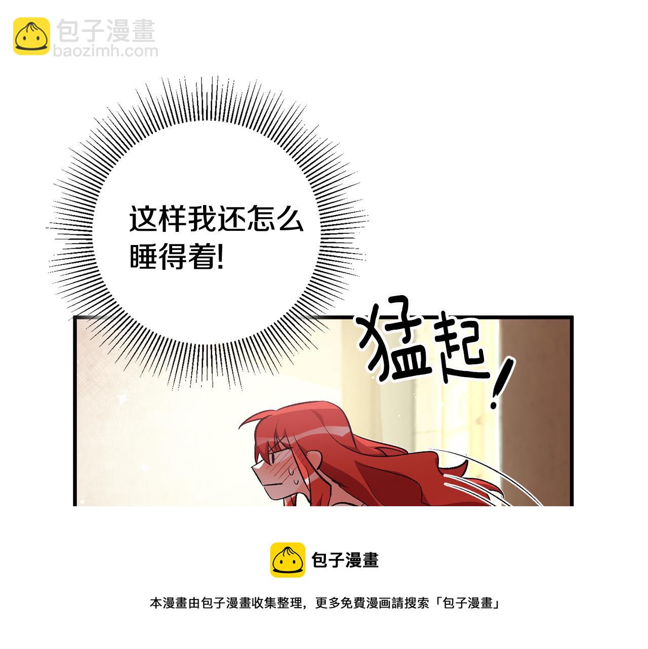 第27话 荷尔蒙爆发84