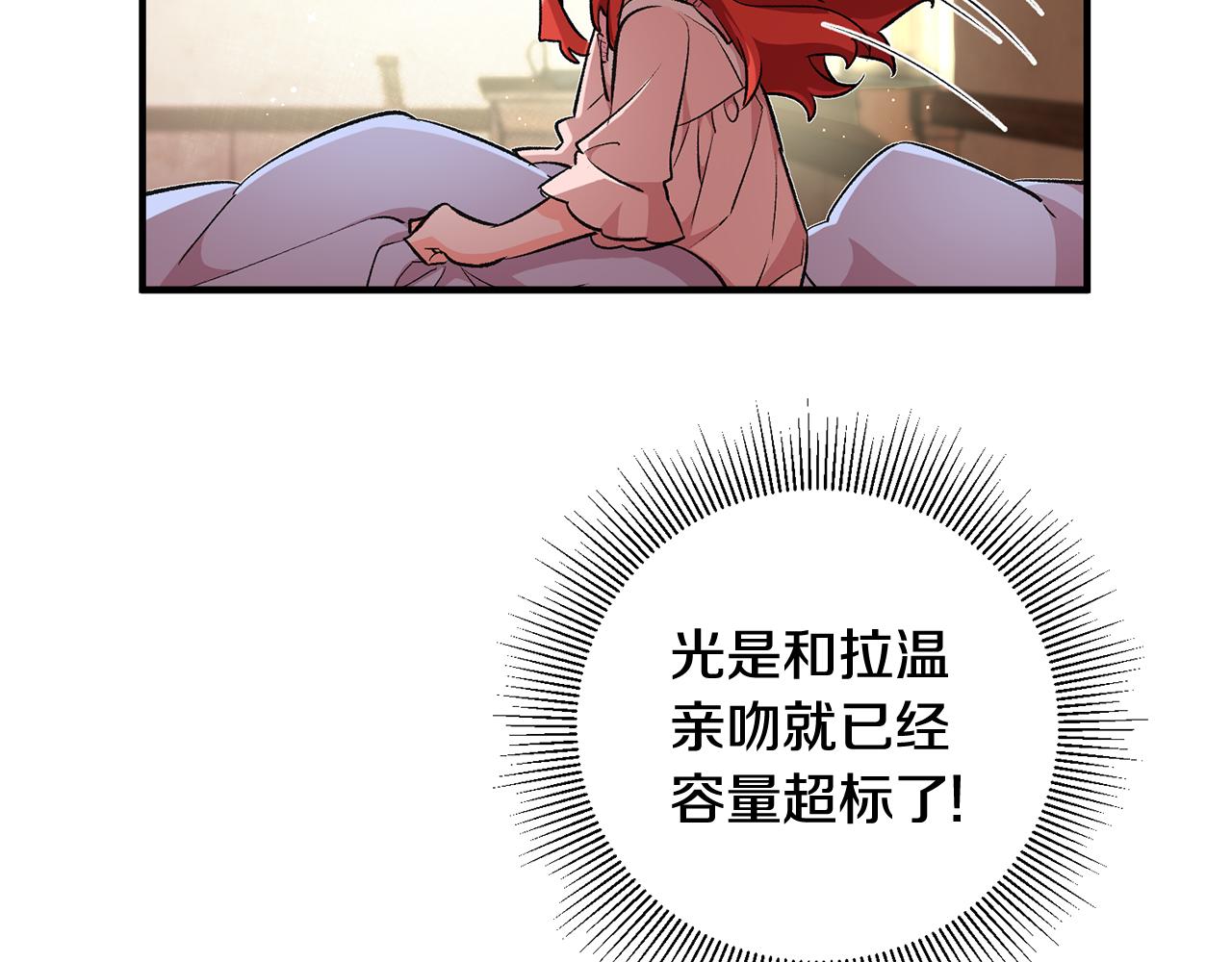 第27话 荷尔蒙爆发85