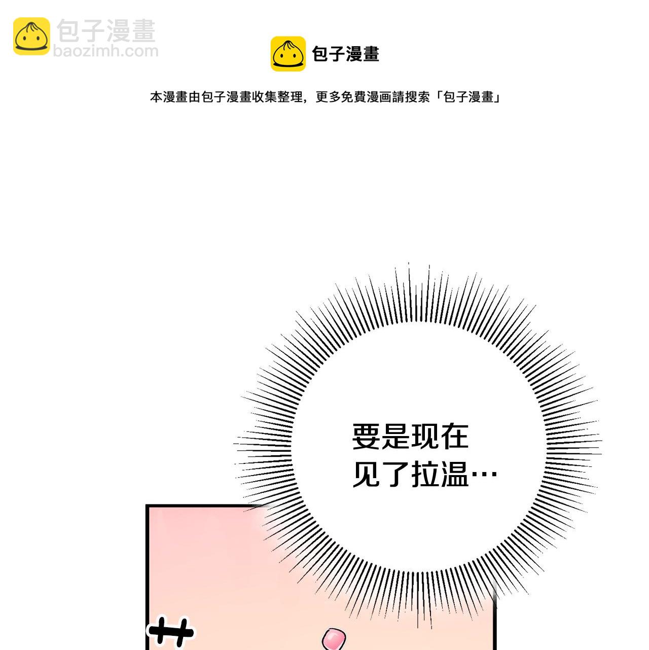 第27话 荷尔蒙爆发88