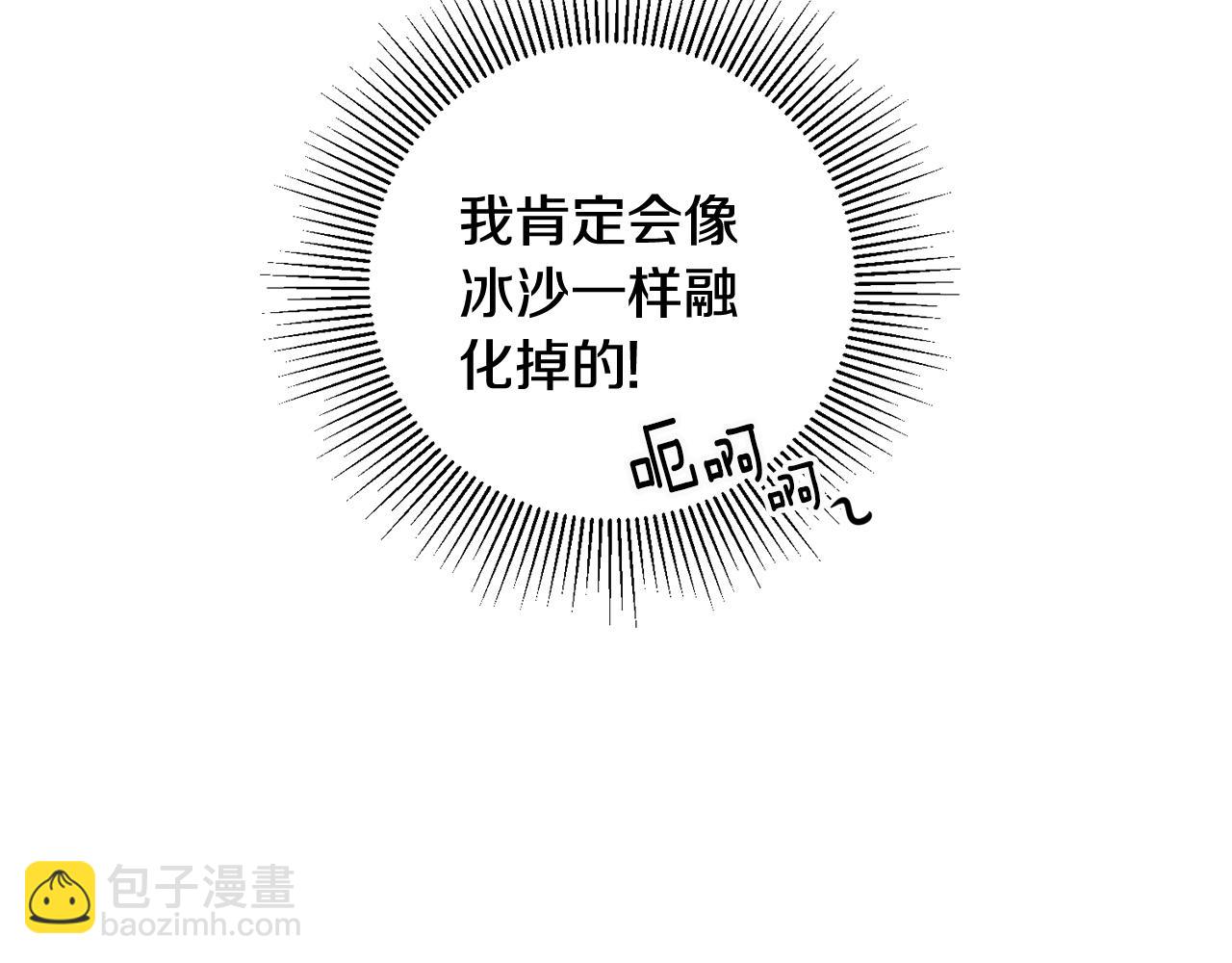 第27话 荷尔蒙爆发90