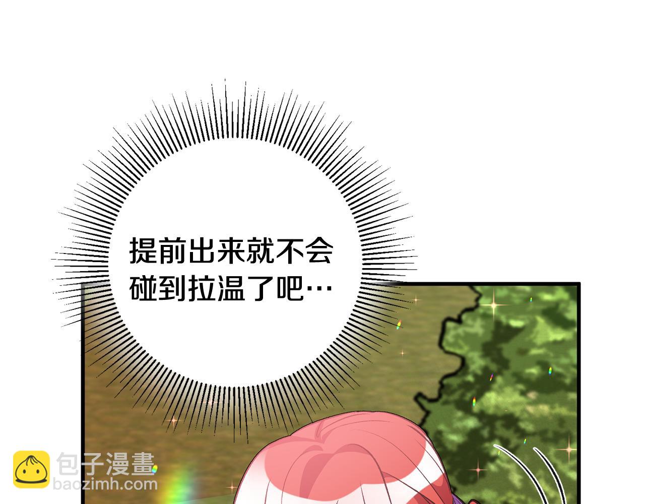 第27话 荷尔蒙爆发93