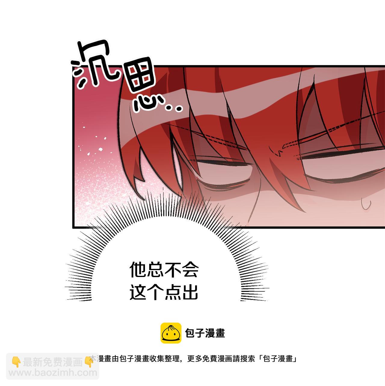 第27话 荷尔蒙爆发96