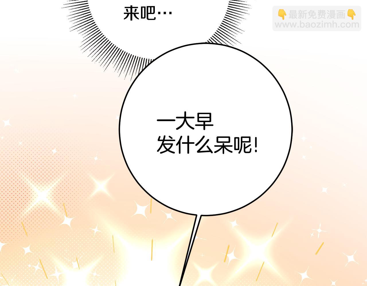 第27话 荷尔蒙爆发97