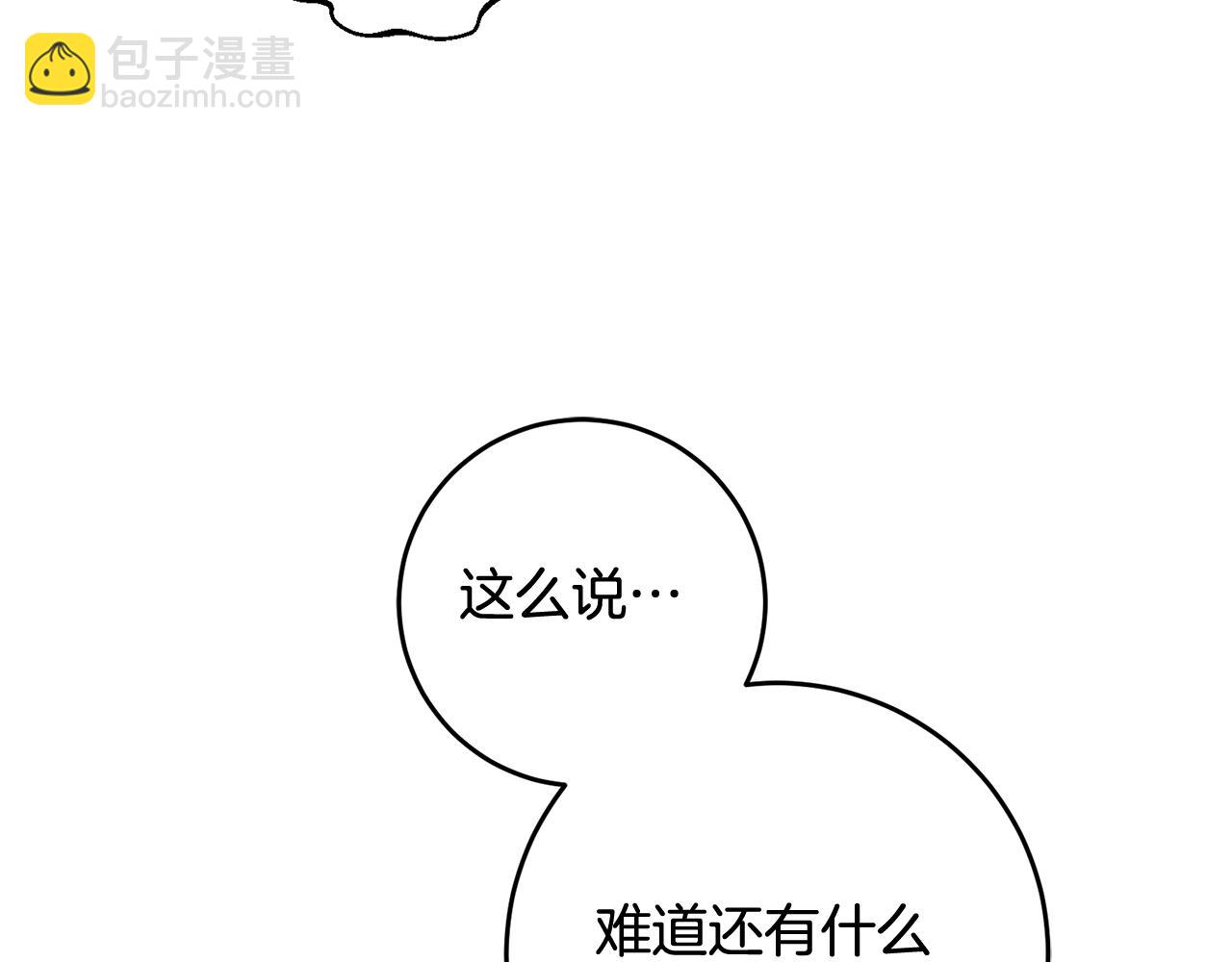 第28话 霸道男神102
