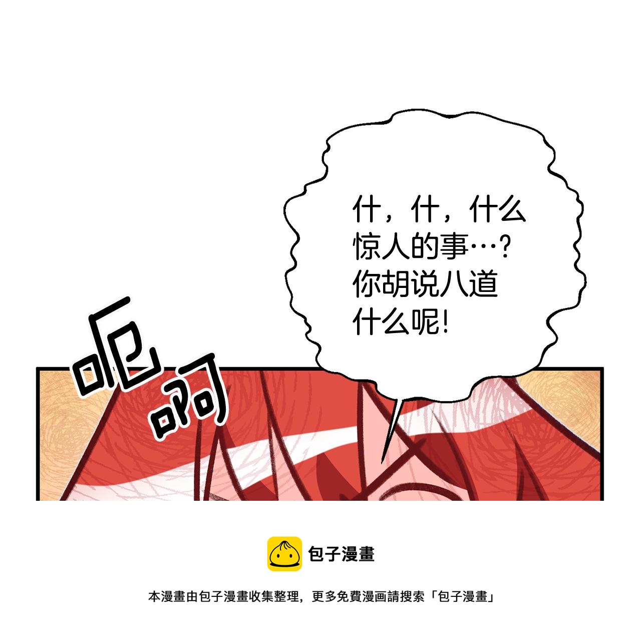 第28话 霸道男神104