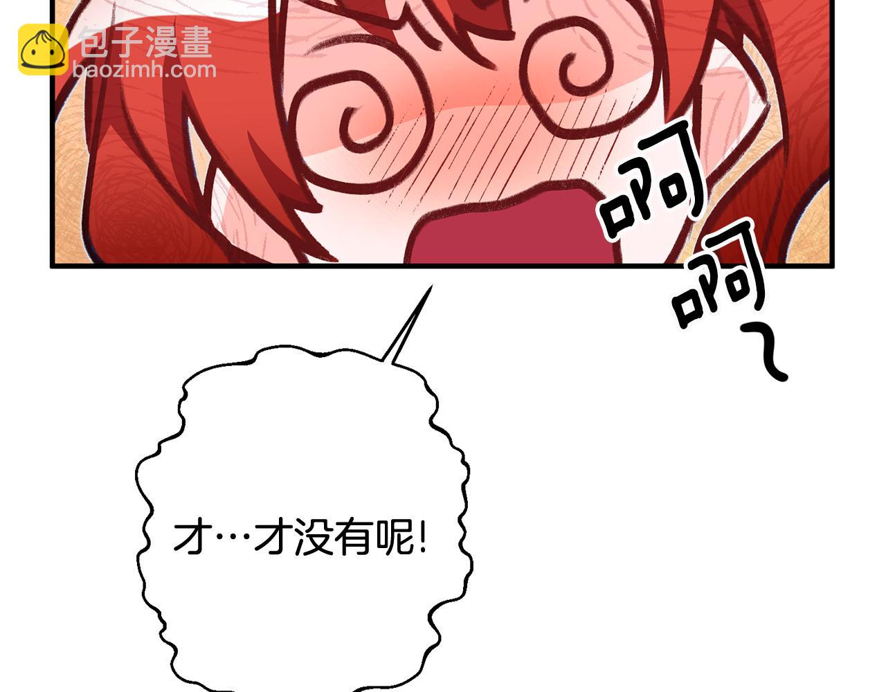 第28话 霸道男神105
