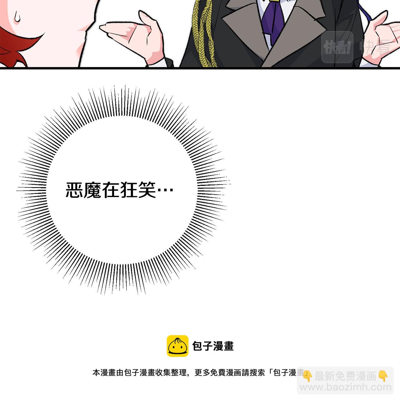 第28话 霸道男神108