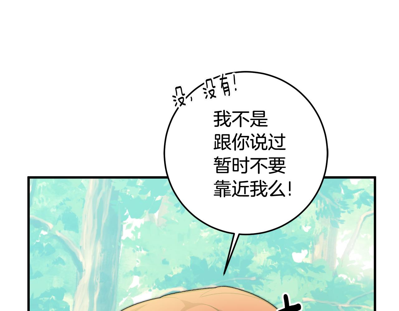 第28话 霸道男神109