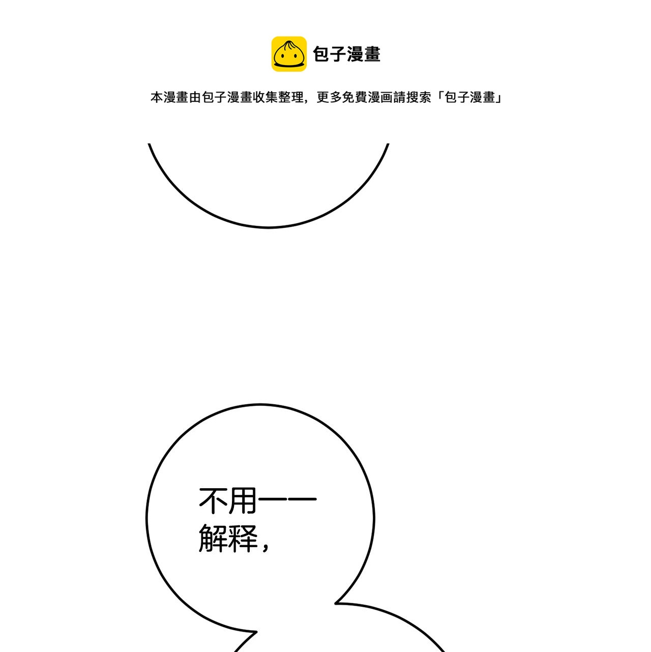 第28话 霸道男神112