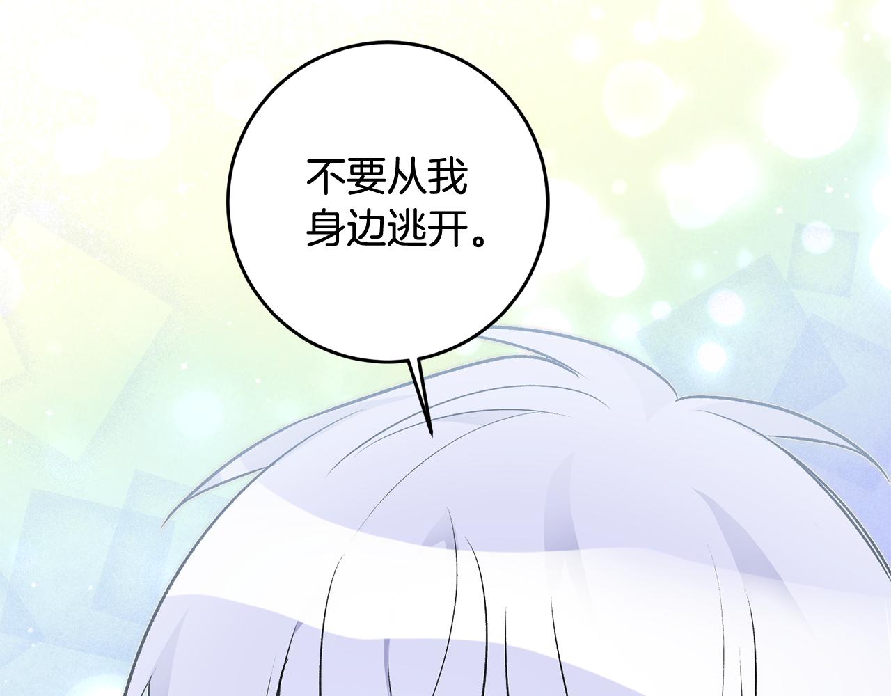 第28话 霸道男神123