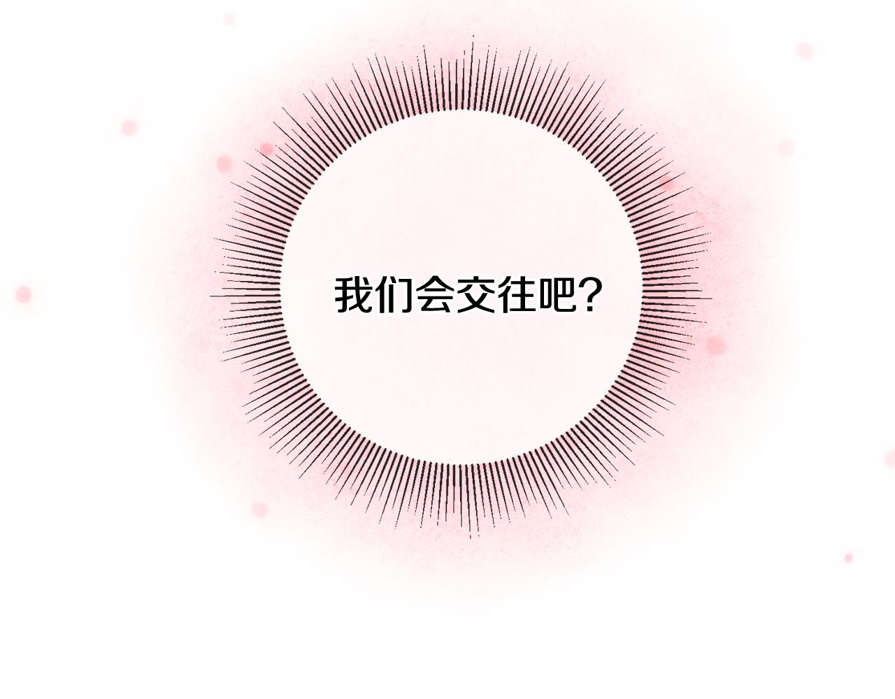 第28话 霸道男神137