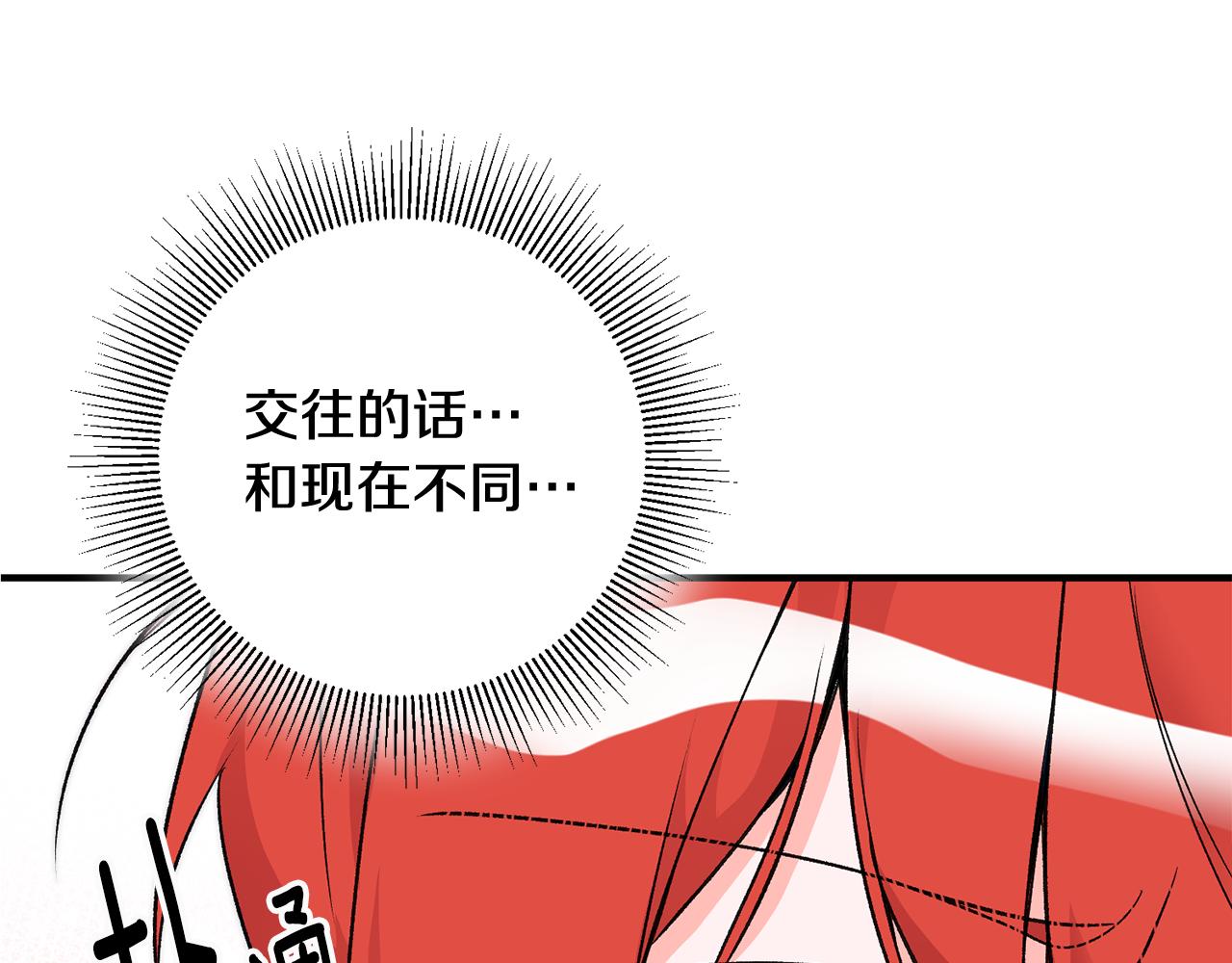 第28话 霸道男神139