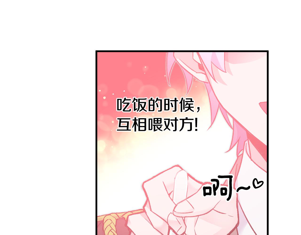 第28话 霸道男神143