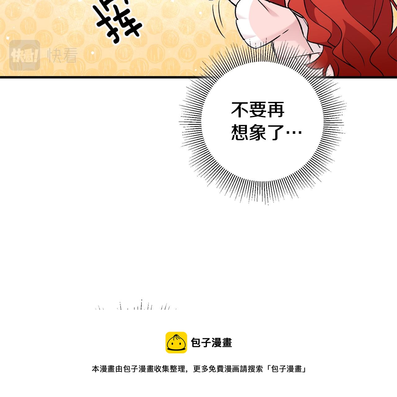 第28话 霸道男神152