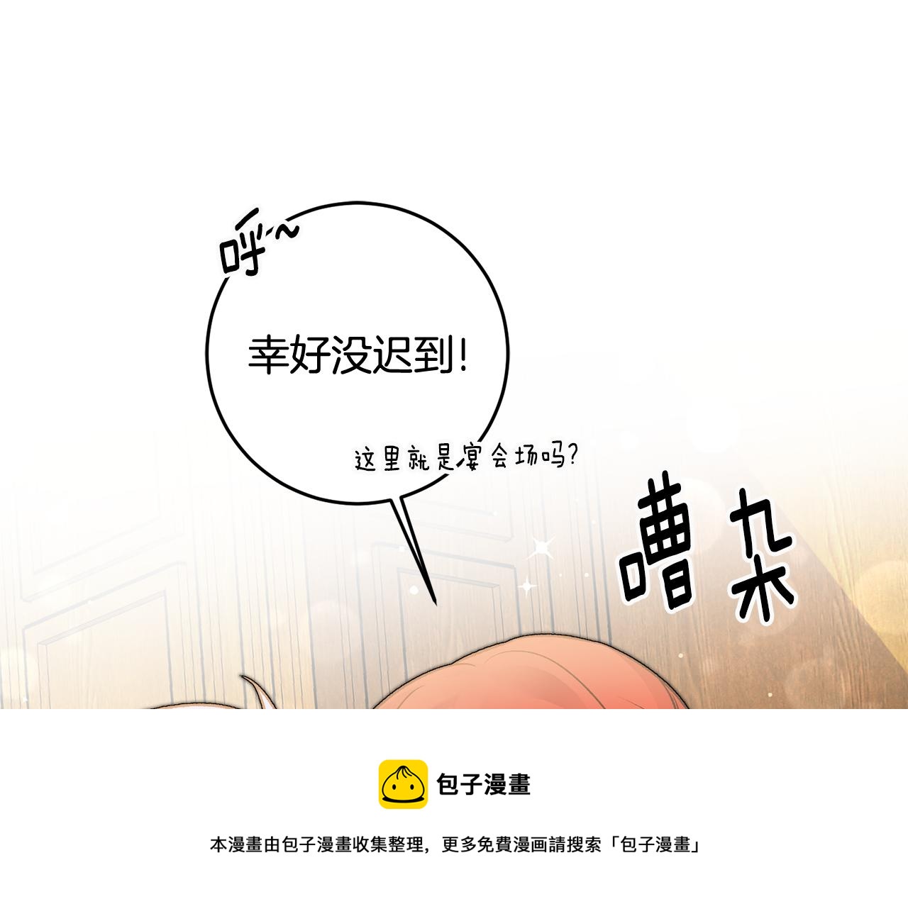 第28话 霸道男神160