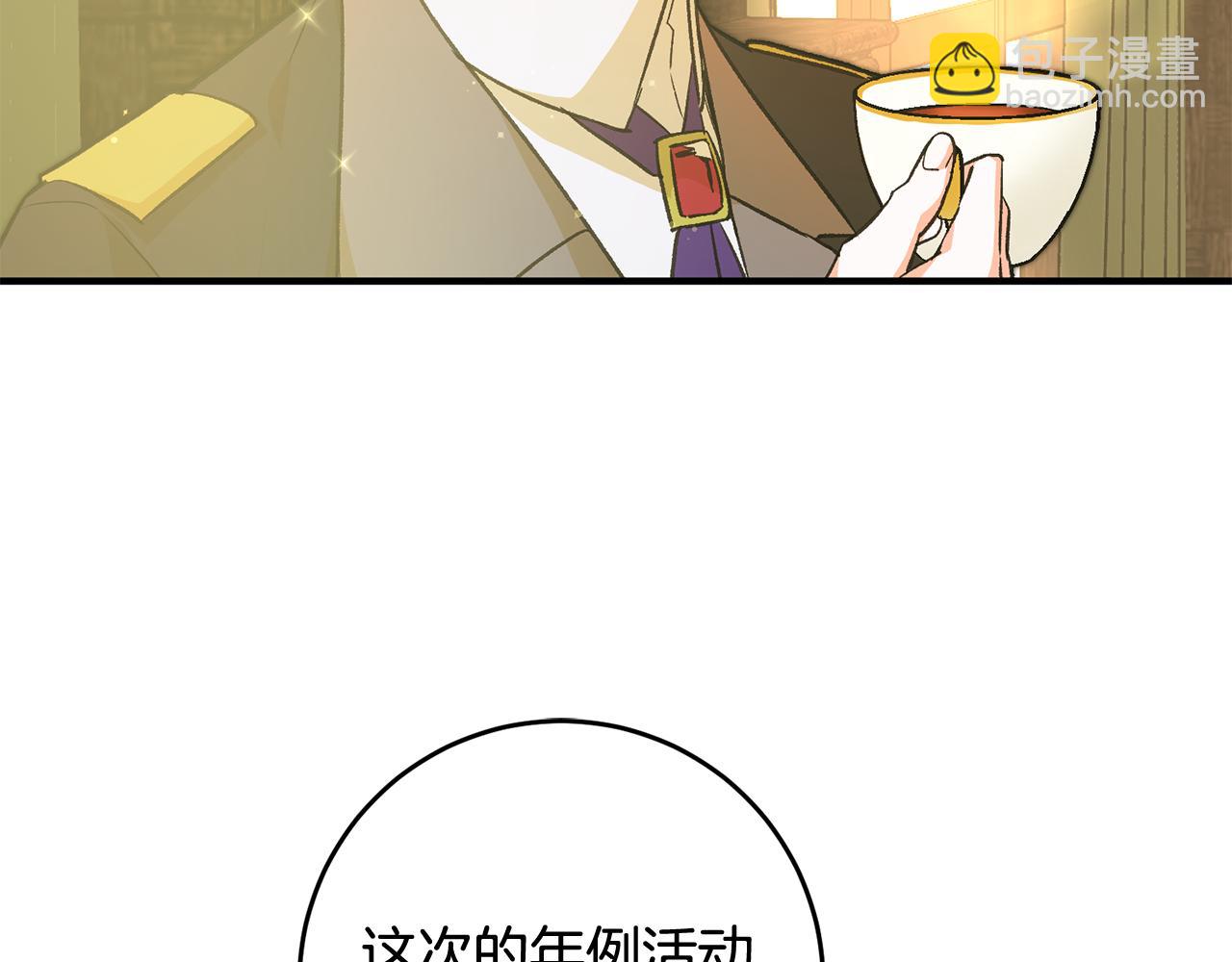 第28话 霸道男神21