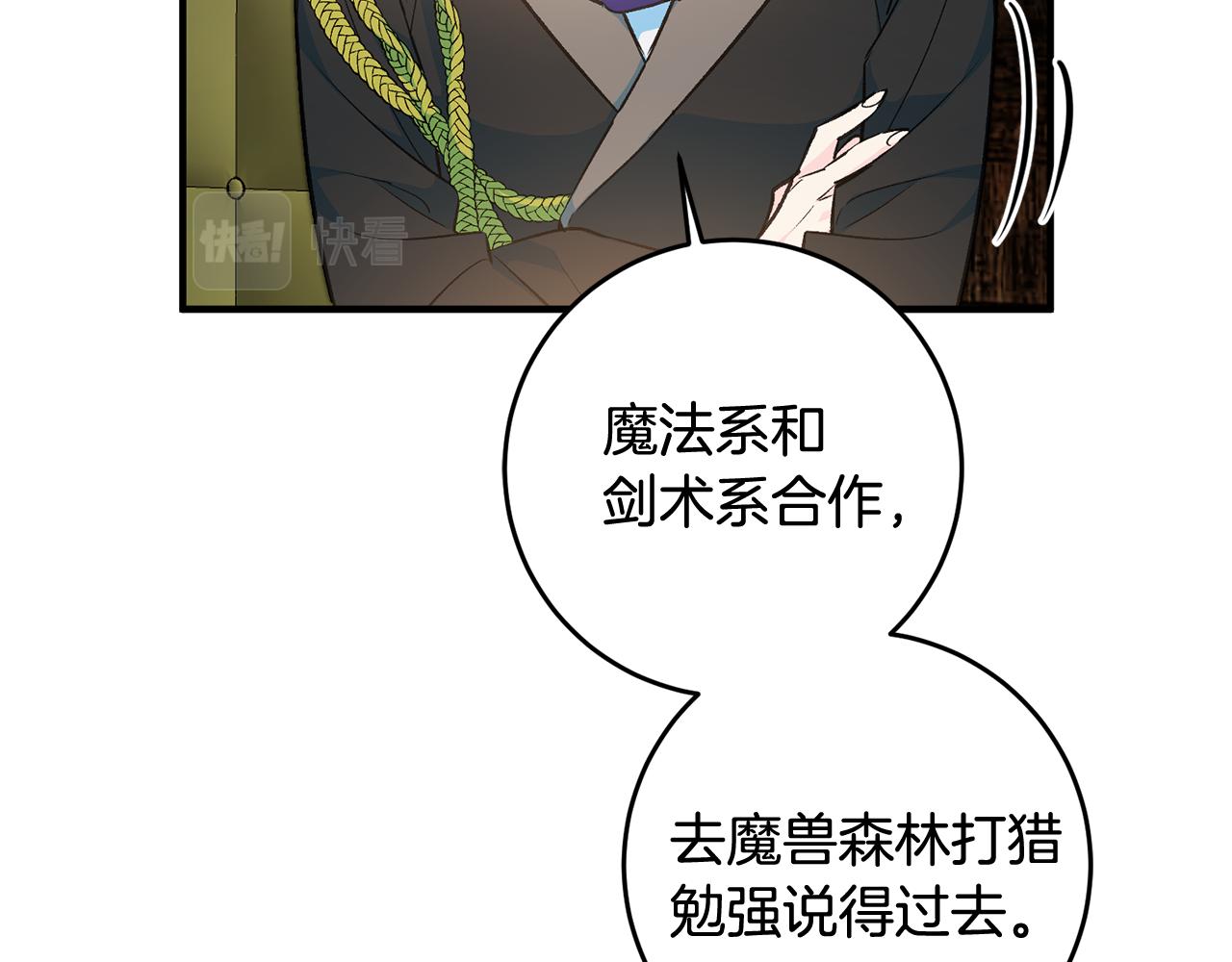 第28话 霸道男神25