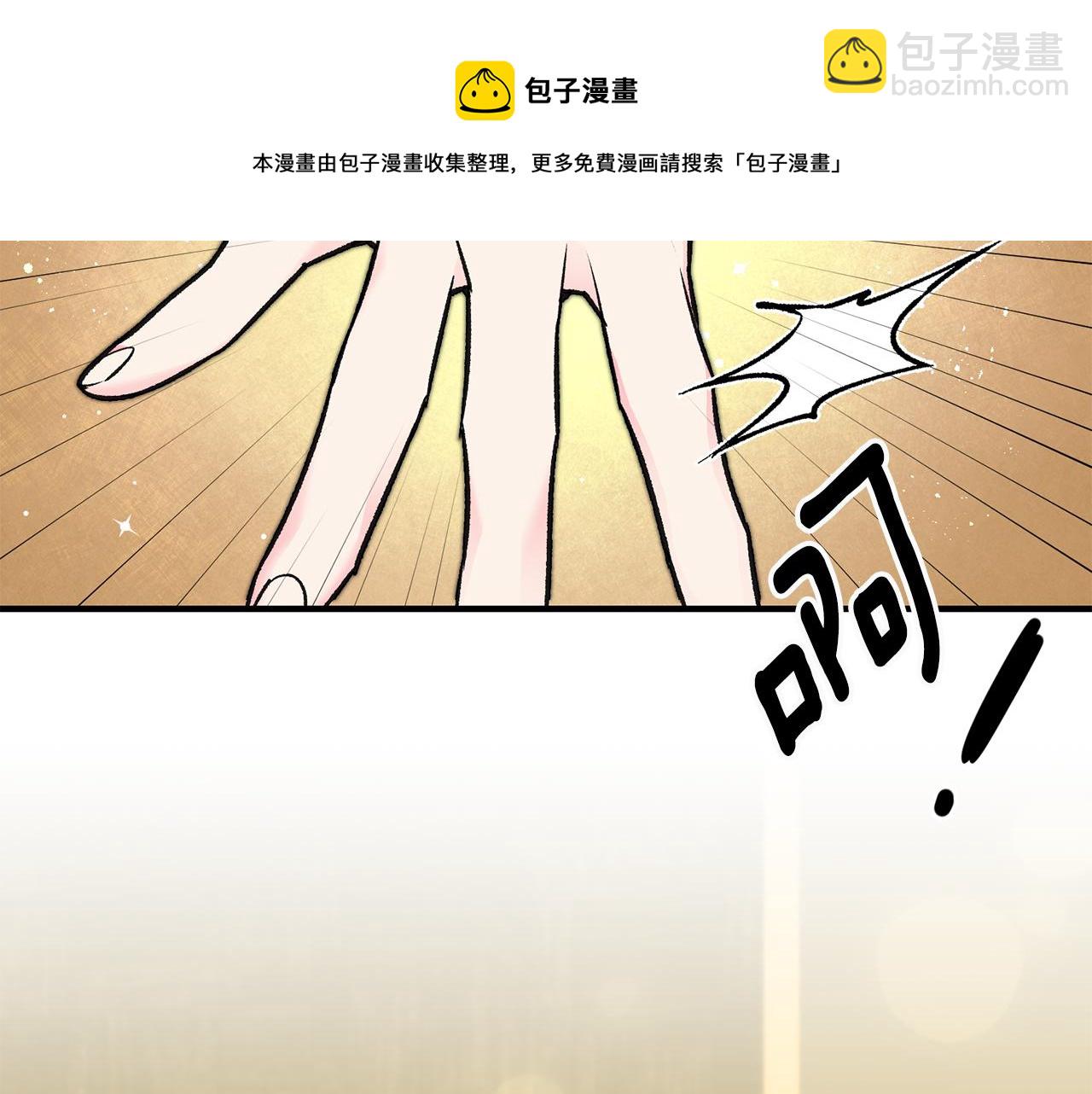 第28话 霸道男神28