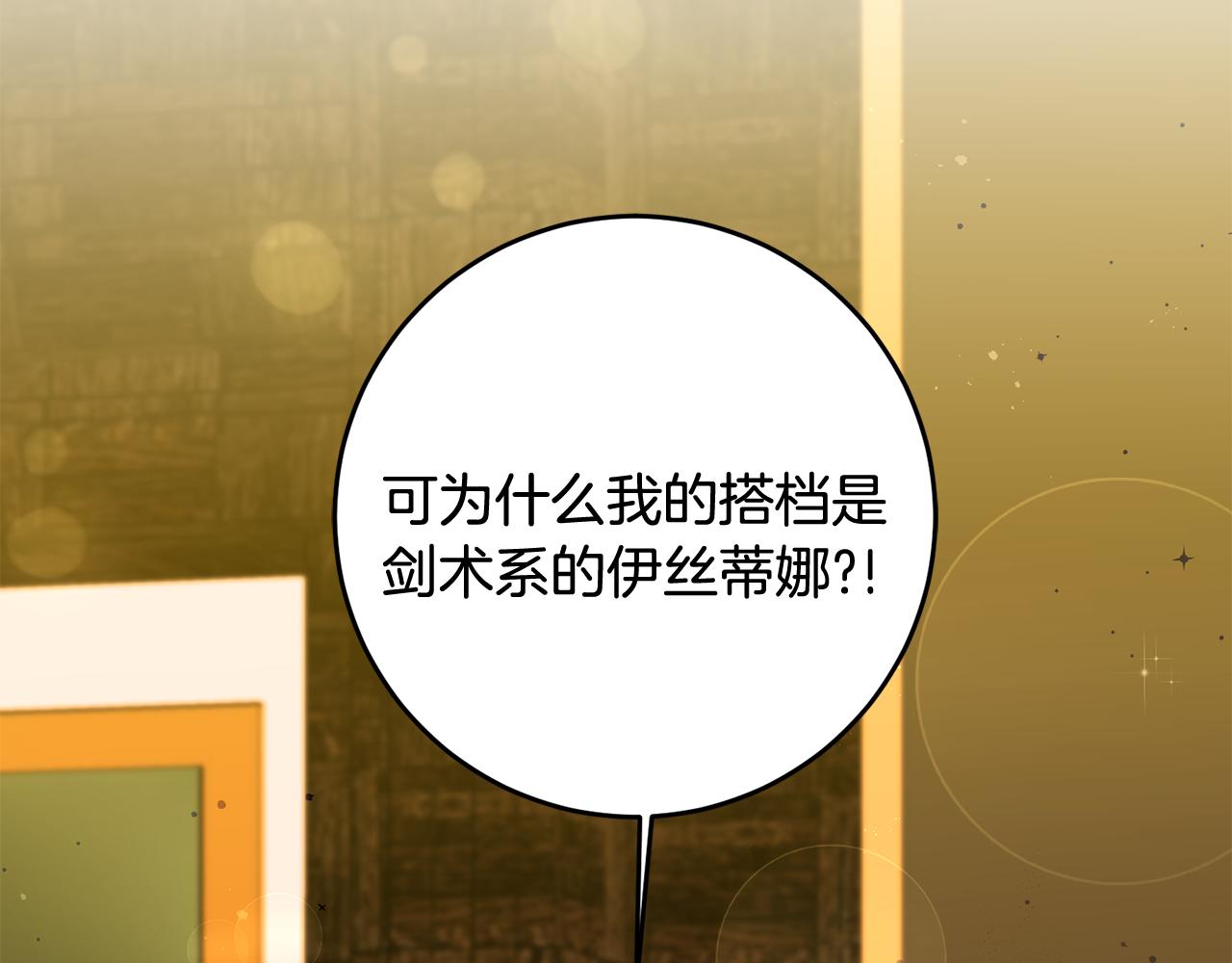 第28话 霸道男神29