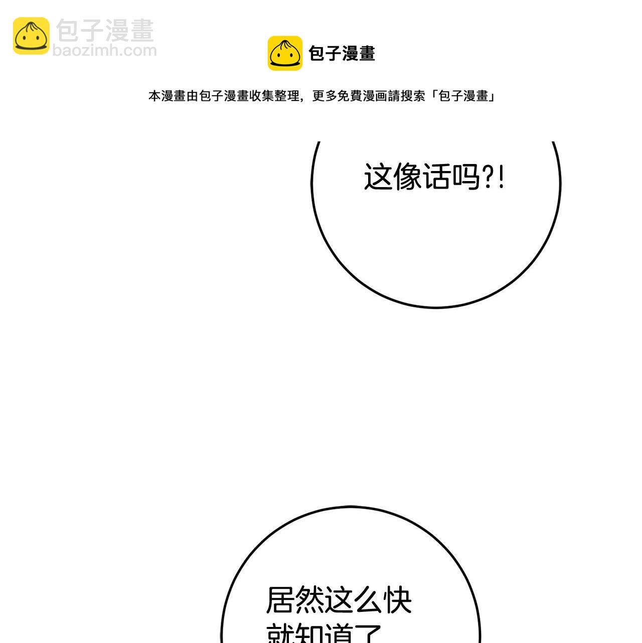 第28话 霸道男神32