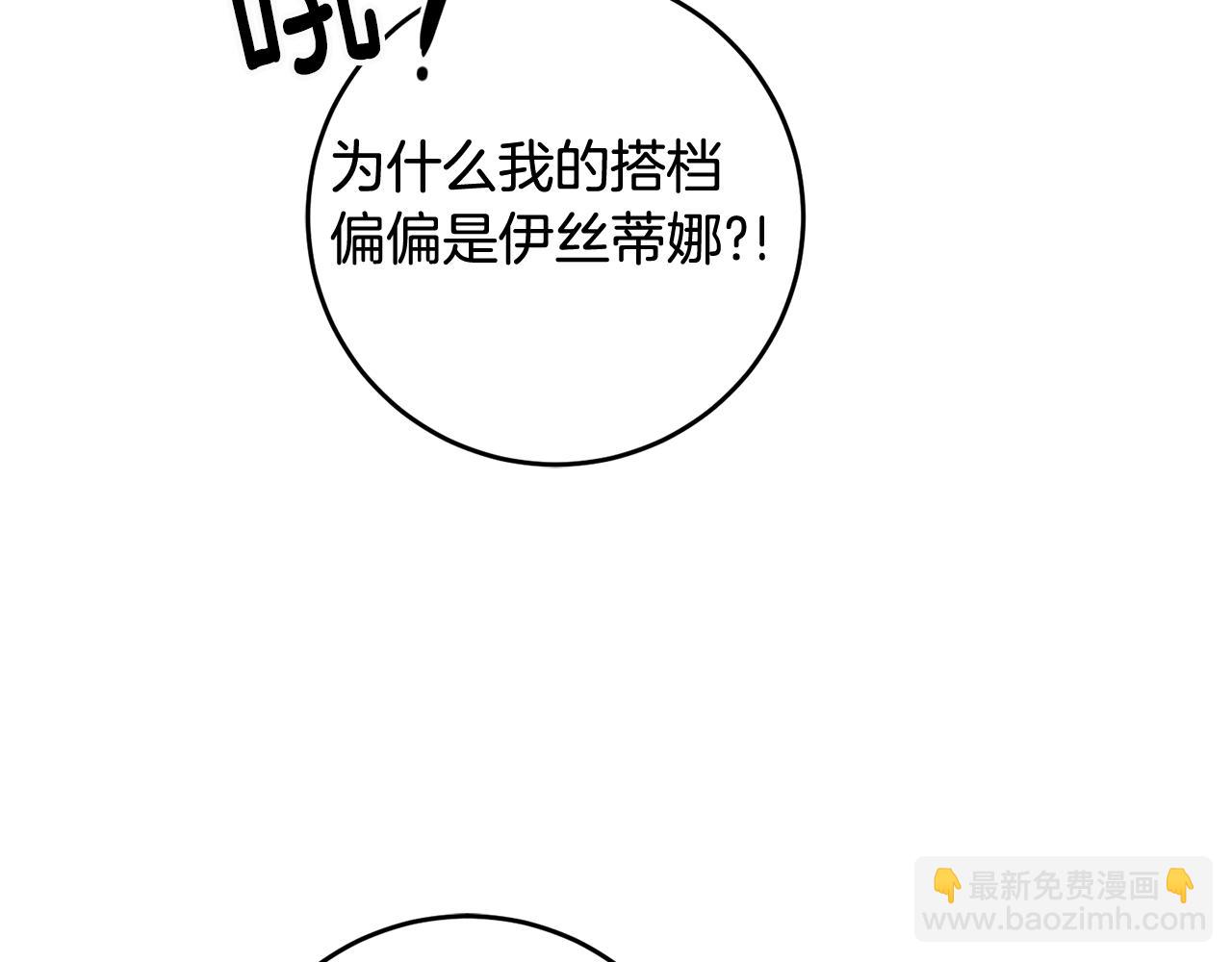 第28话 霸道男神34