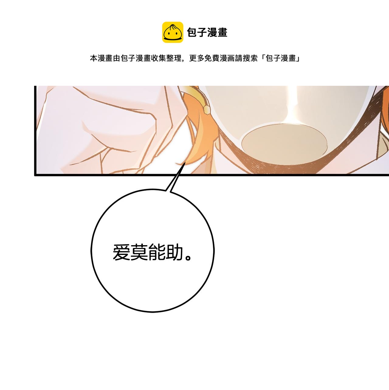 第28话 霸道男神36