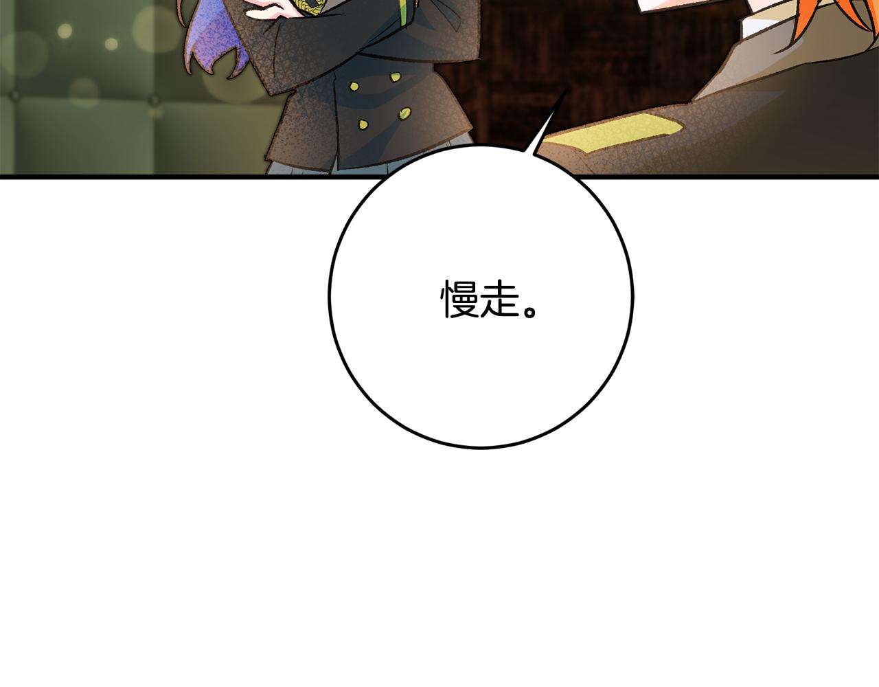 第28话 霸道男神43