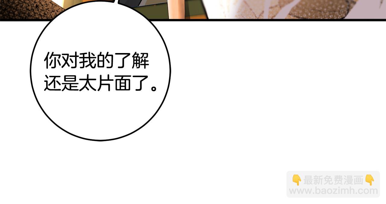 第28话 霸道男神69