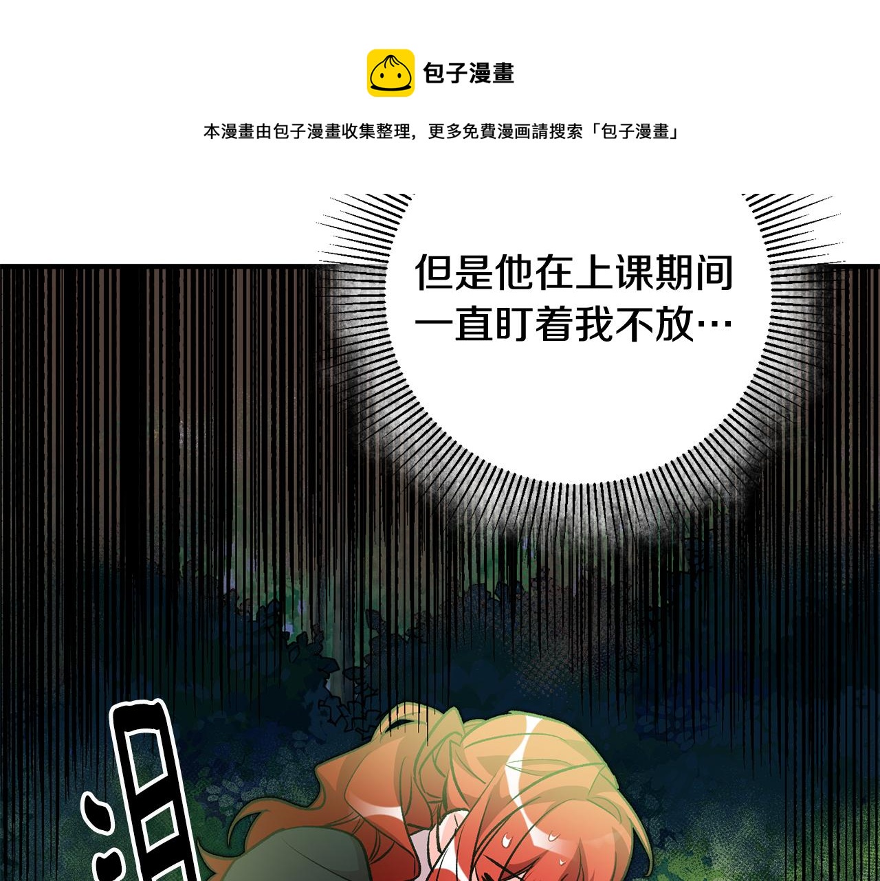 第28话 霸道男神72