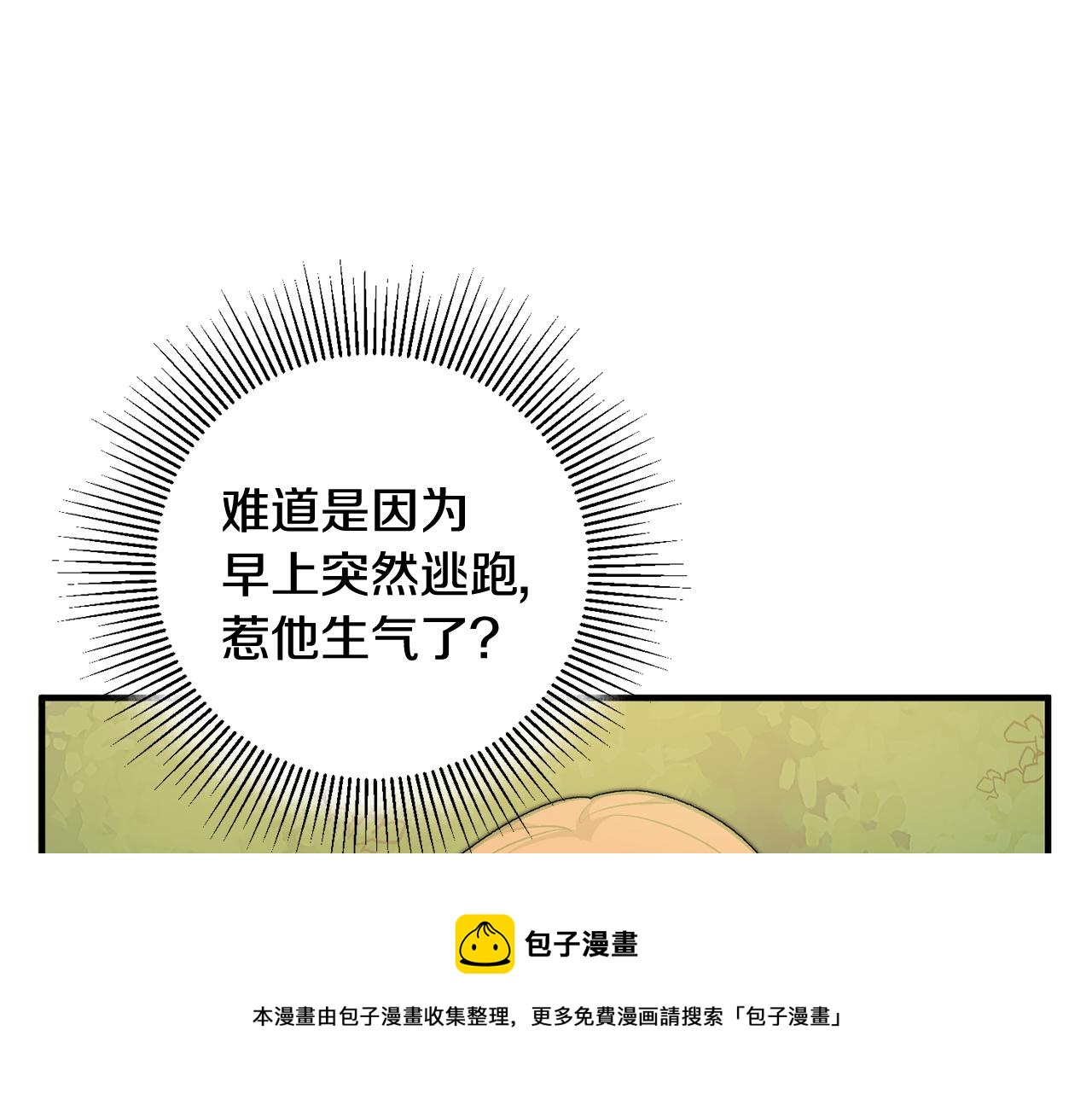 第28话 霸道男神76