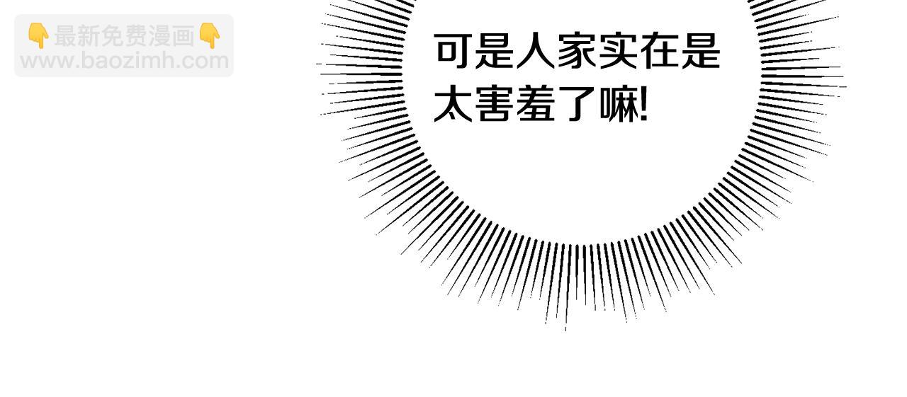 第28话 霸道男神78