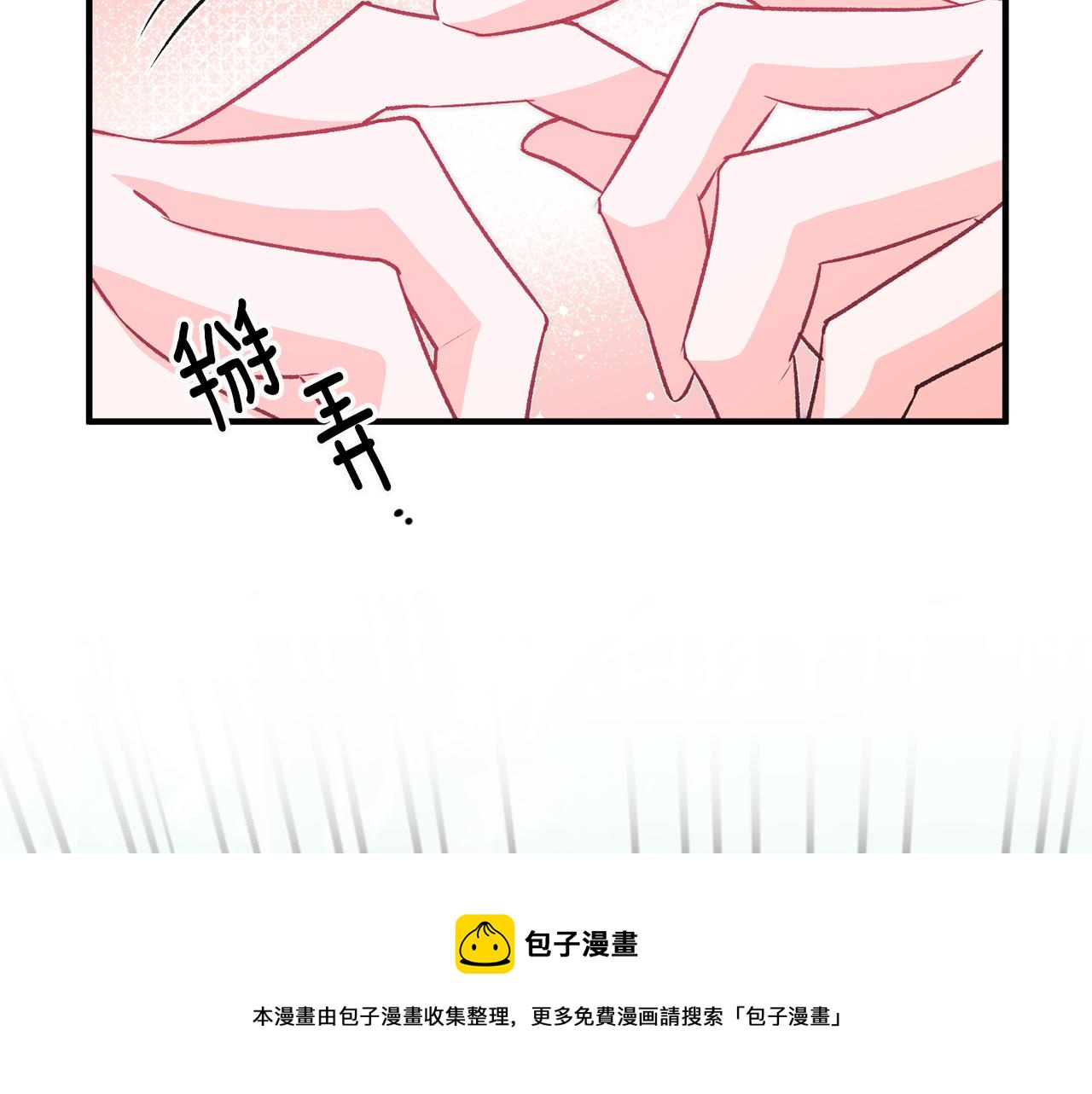 第28话 霸道男神80